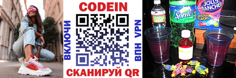 Кодеиновый сироп Lean Purple Drank  блэк спрут вход  Разумное 