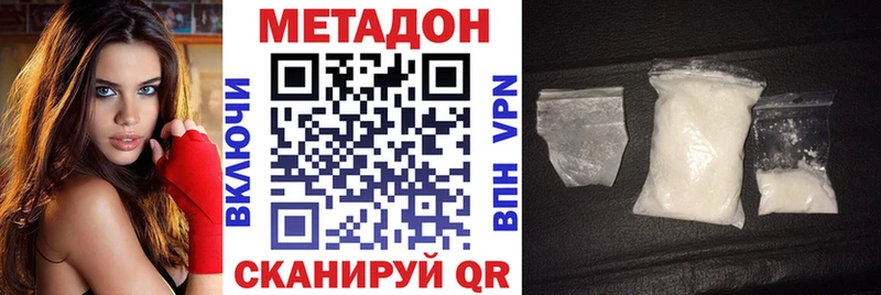 МЕТАДОН methadone  закладки  Разумное 